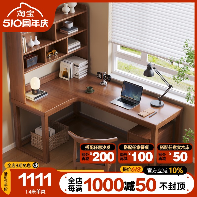 实木转角书桌书架m一体现代简约电脑桌L型书房办公桌小户型写字台