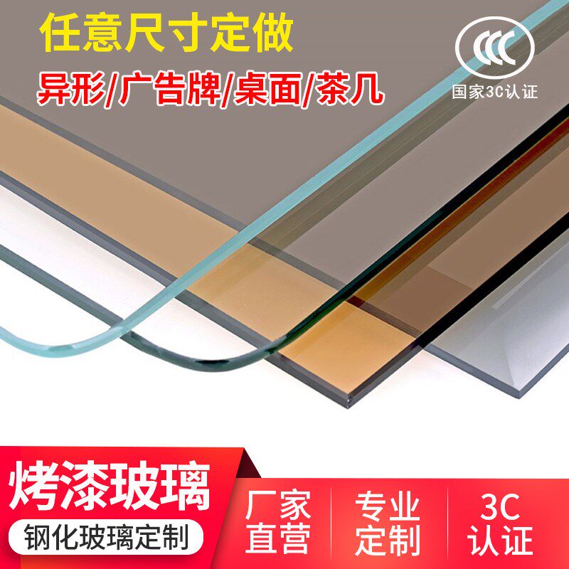 武汉地区定制艺术烤漆钢化黑白色餐桌茶几L台面定做背景墙桌面玻