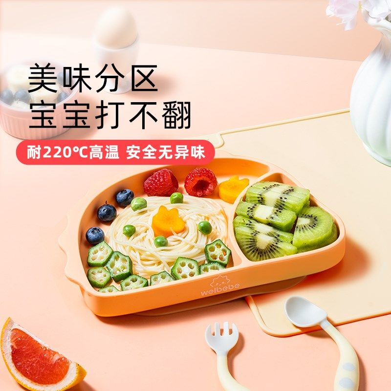 未北北宝宝餐盘k一体式硅胶婴儿童吸盘式辅食碗分格盘防摔餐具