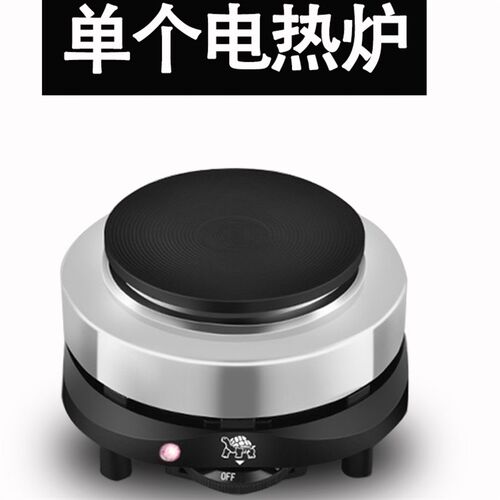 迷你小型500W电热炉800W小电炉煮茶H炉煮咖啡电炉子加热烧杯保温