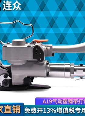 气动热熔塑钢带打包o机红砖厂适用塑钢捆扎机绿色塑料带打捆用机