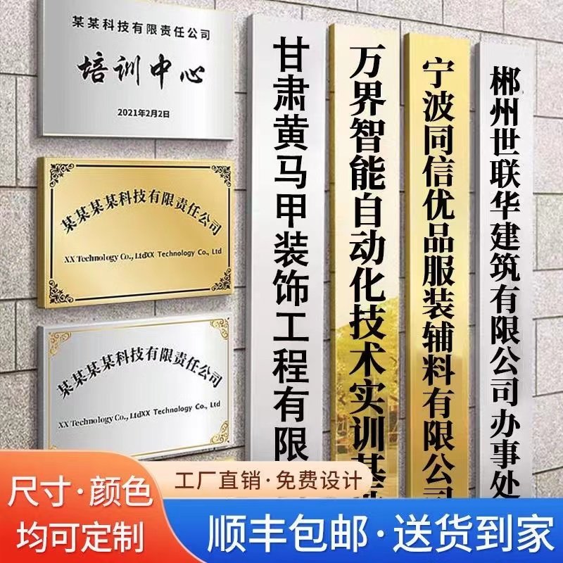 不锈钢广告牌公司门m牌挂牌匾牌招牌制作厂牌定制门头铜牌定做悬