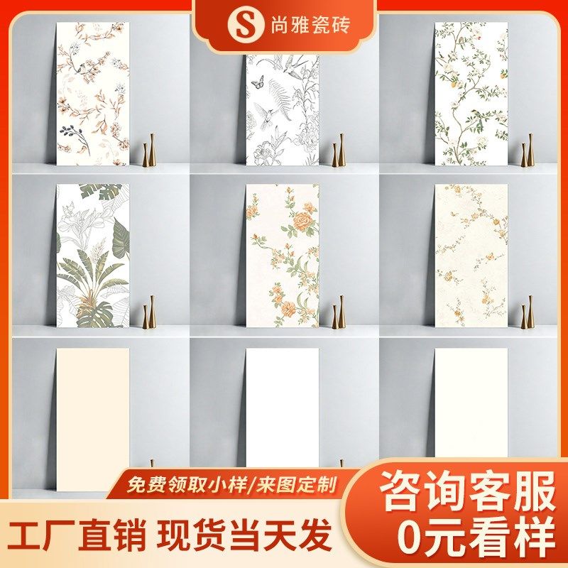 法式柔光花砖600x1200厨房卫生间背景墙砖奶Q油风浴室花片全瓷砖