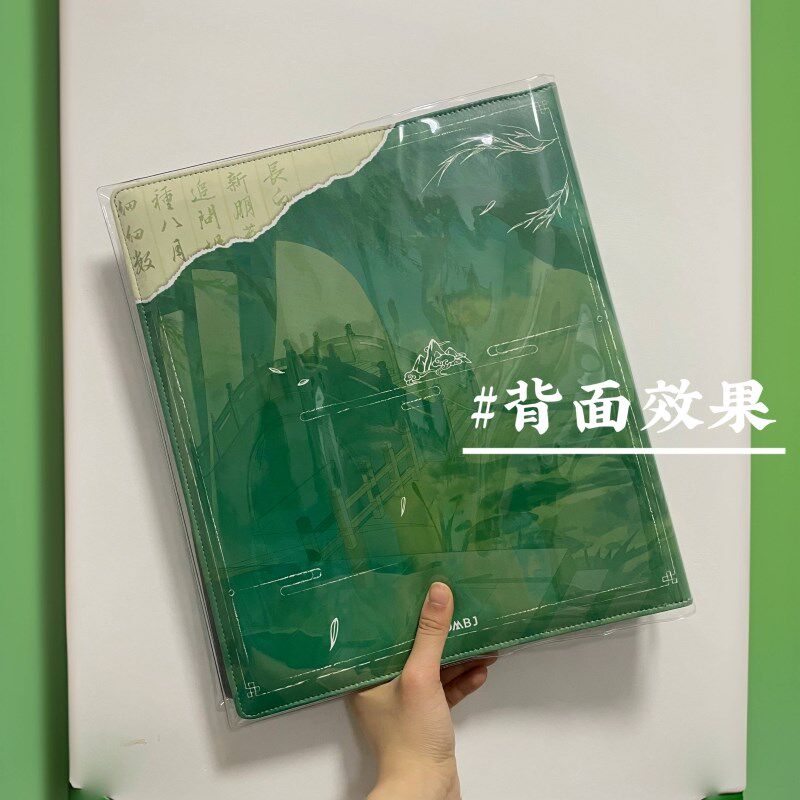透明pvc书皮i稻米节人间风起卡册保护套A4卡册书皮盗墓笔记卡册