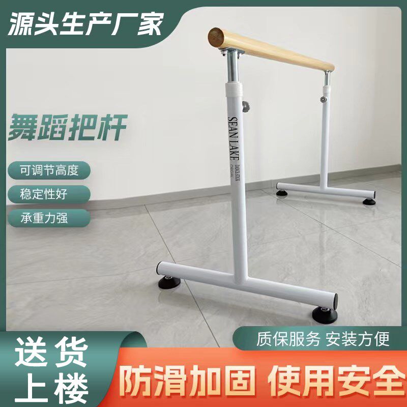 舞蹈把杆家用移h动式 可升降儿童练功杆练舞跳舞把杆基本功压腿杆