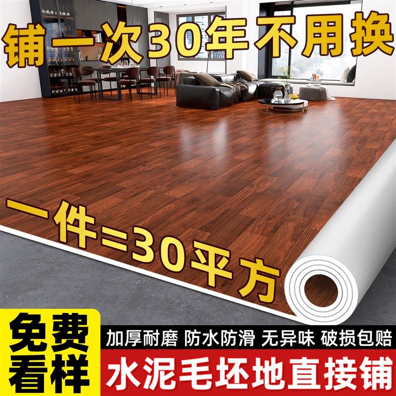 pvc地板革水泥地直接铺加厚耐磨地板贴家商用塑胶V地板贴地面铺垫
