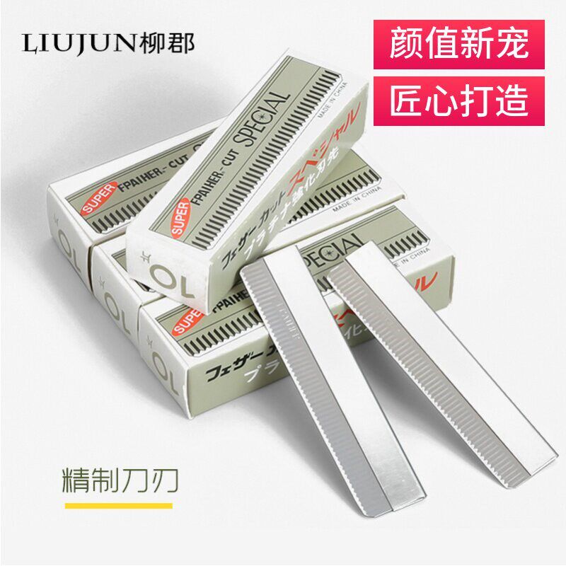 柳郡修眉刀片刮眉刀专业刮眉毛刀男女用套装初学T者化妆师专用剃
