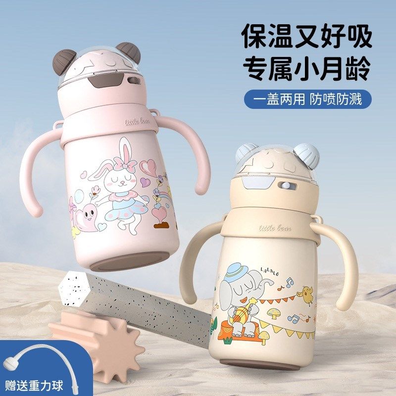 保温杯316不i锈钢儿童保温杯学饮杯带重力球一杯两用带手柄背带