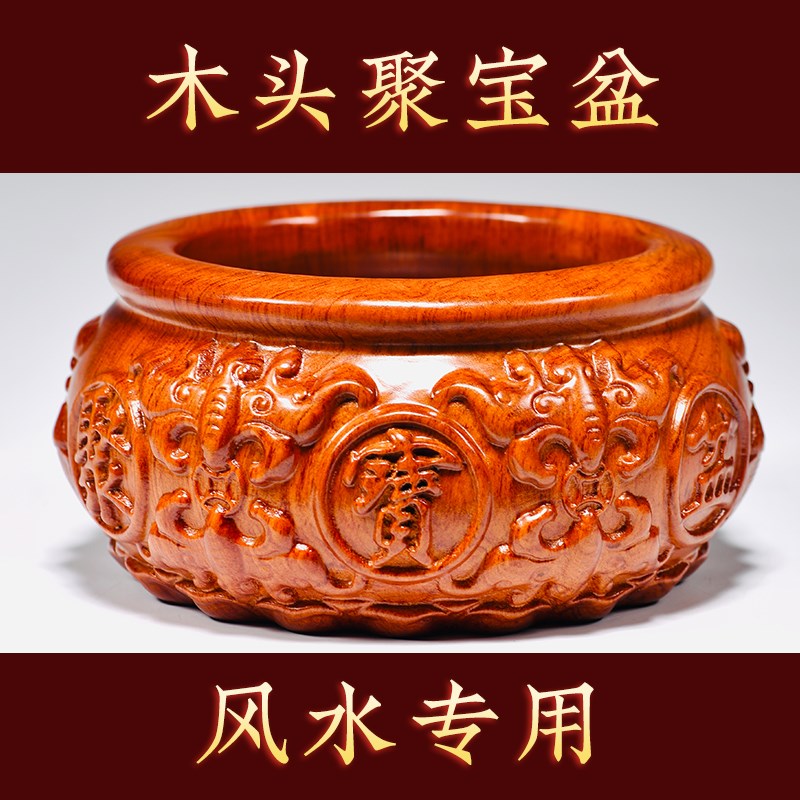 聚宝盆摆件花梨实木雕刻开业送礼烟灰缸玄关收Q纳装饰红木工艺礼