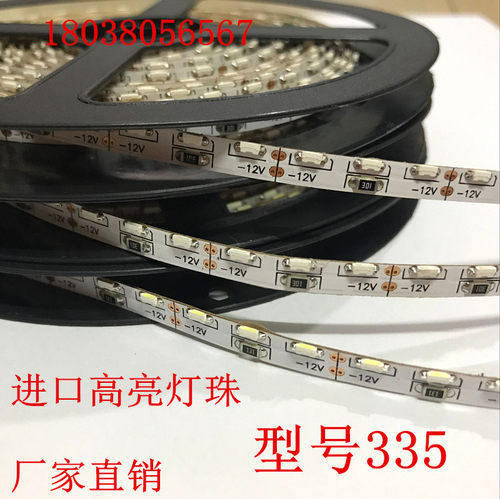 超高亮 12vLED灯带335侧发光贴片裸F板灯带手机柜台led12v灯带软