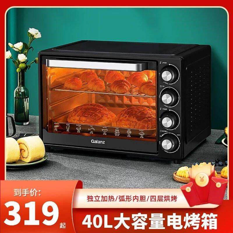 2021a新款电烤箱家用电烤箱小型多功能大容量40升烘培机全自动迷