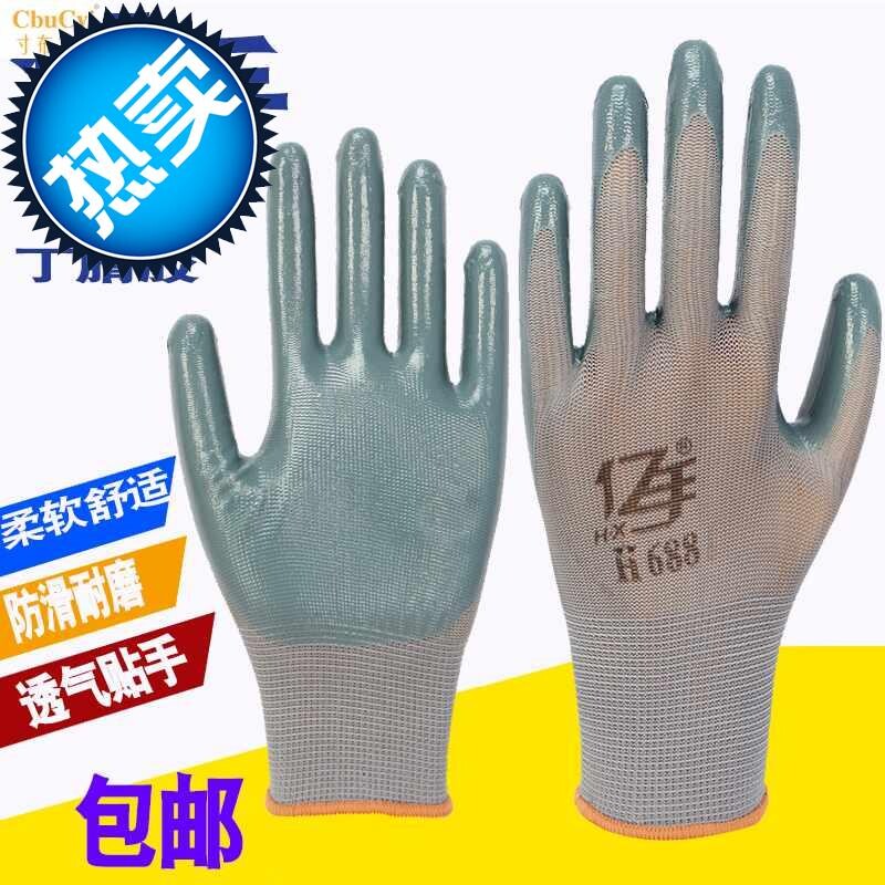 丁晴劳保手套浸胶耐磨胶皮防水耐C用耐油透气贴手防护g工地手套