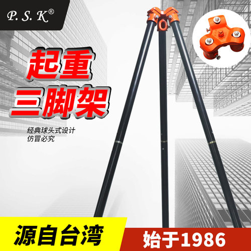 起重救援伸c缩三脚架12吨3t滑轮吊装架子手拉葫芦绞盘吊装三角支