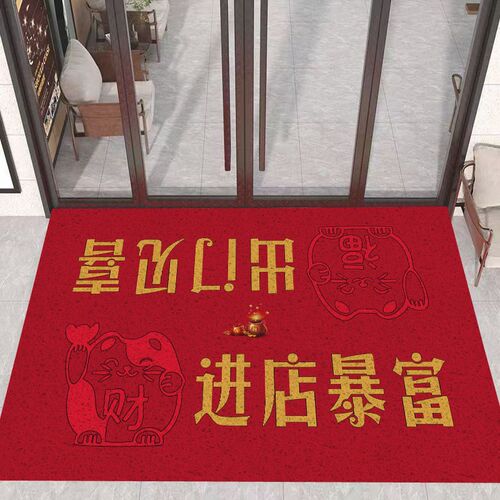 饭店餐饮进门丝圈地垫商铺店面门C口店铺商用开业喜庆迎宾防滑地