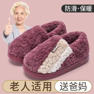 老人棉拖鞋 冬 包跟加厚加绒保暖防滑专用室内家J居男女士2024新款