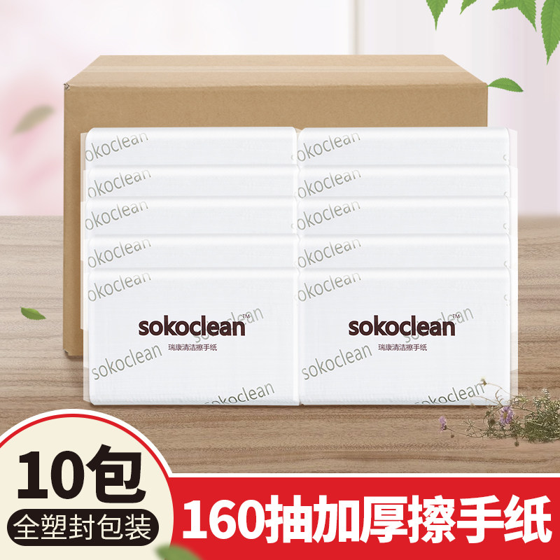 厕所三折擦手纸加厚全塑封防潮不掉屑卫生间擦手纸1Z0包箱包邮
