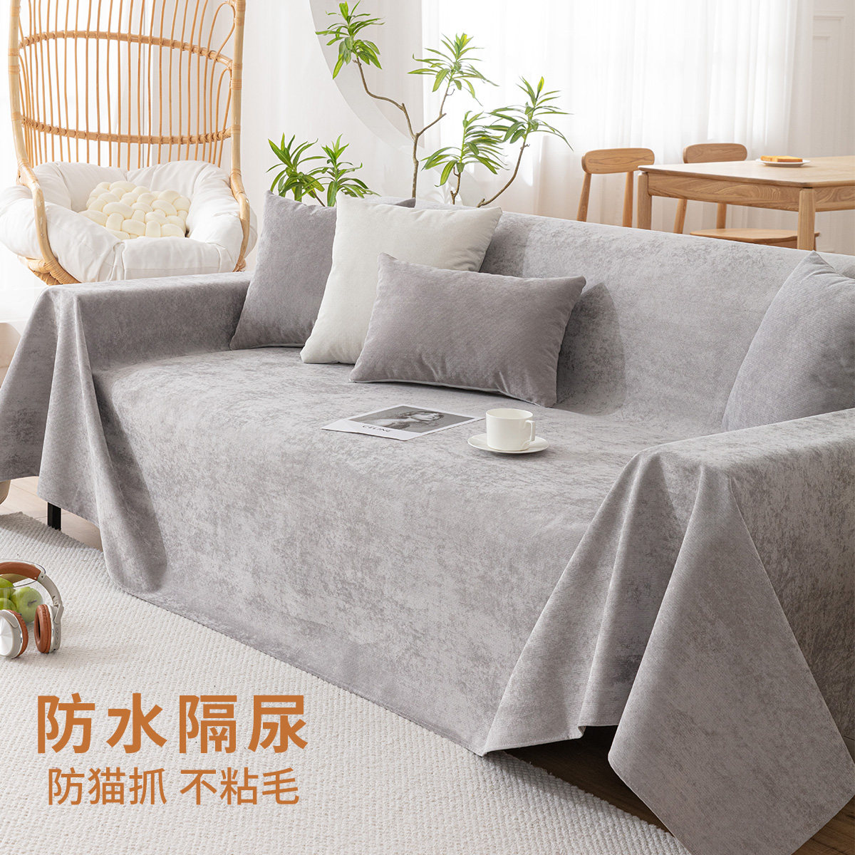 防猫抓沙发盖布防水宠物猫咪隔尿沙发垫不粘毛P全包保护沙发套罩