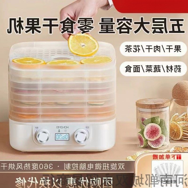 新款烘干机食品干果机水果蔬菜宠物肉类食品风P干机小型家用脱水