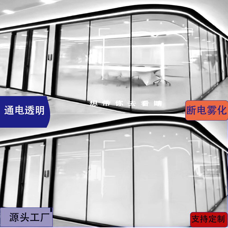 定制智能调光玻璃通电透明酒y店弧形弯钢调光玻璃夹胶防爆变色雾
