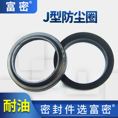 橡胶密封圈油缸活塞杆密封容易安装耐油DJ型内径105~180mm防尘油