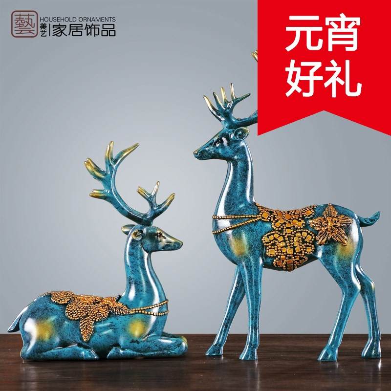 欧式鹿摆件酒柜隔断置物r架装饰品客厅书房玄关摆设乔迁结婚送礼