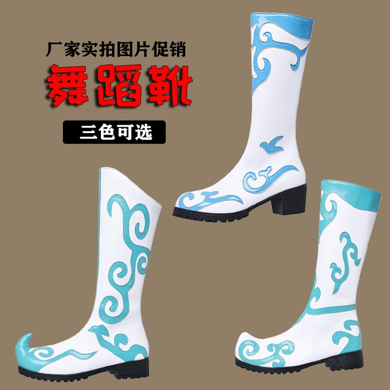 藏族靴子西藏民族风舞蹈鞋蒙族靴蒙古新疆女靴高筒演出.靴白色耐