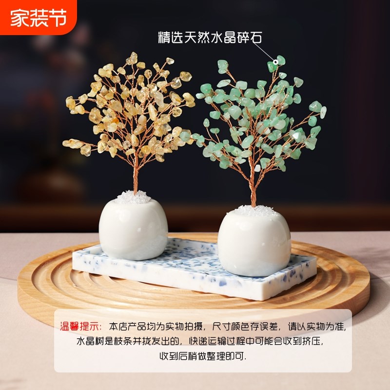 灵机生活馆黄水晶树摆件工位金钱树办公室K水晶桌面摇钱树桌位礼