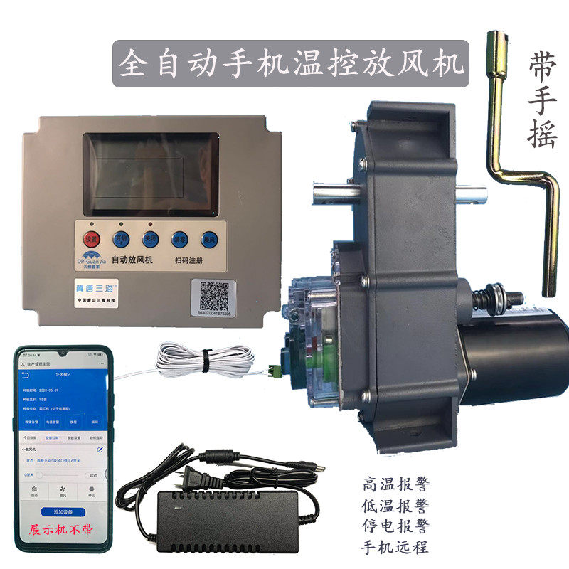 冀唐三海温室大棚全自动放风机z温控仪表控制器减速电机卷膜机手