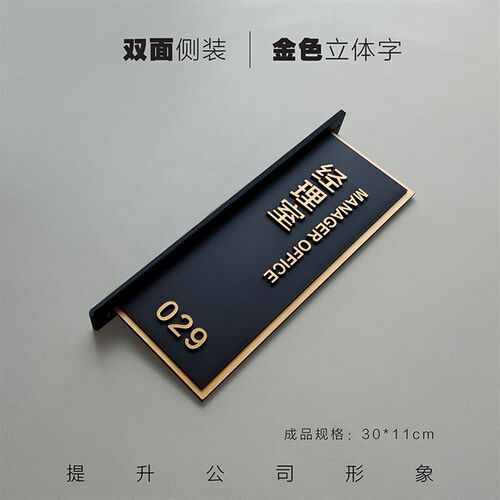 双面侧装科室牌办公室门牌黑磨砂亚克力烤漆公P司指示牌房间提示
