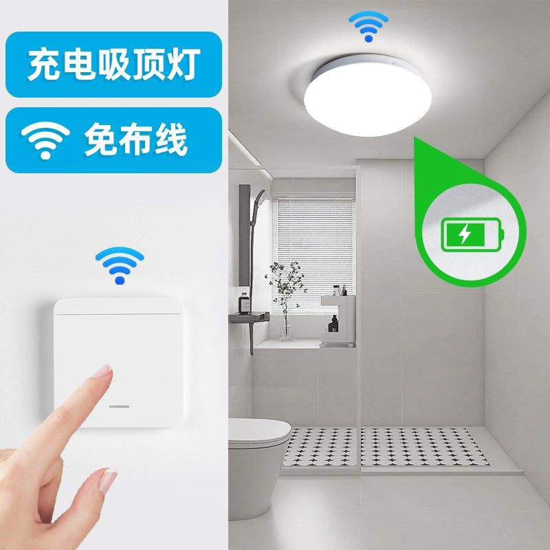 充电吸顶灯卫生间灯免安装免布线走廊过道洗手间厕U所浴室专用照