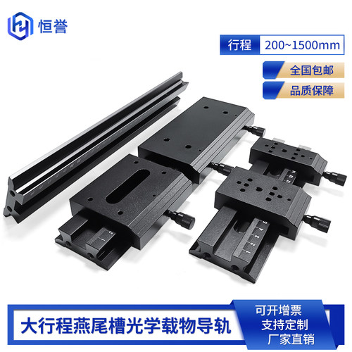 光学元件实验载i物水平移动滑块光具座线性滑轨燕尾槽轨道同轴导