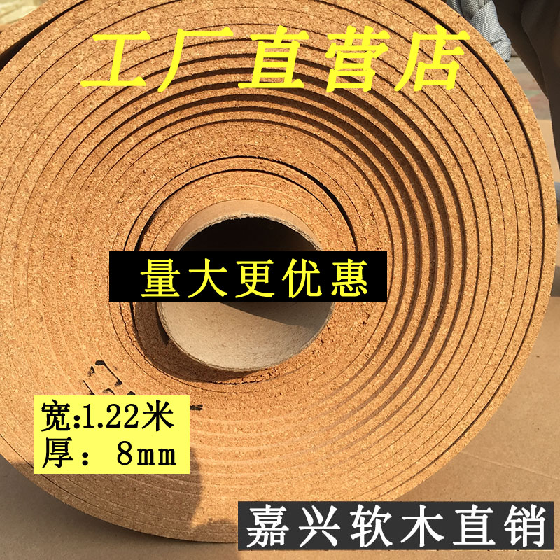 软木卷材留言板墙板背景墙宣传栏软D木板照片墙软木卷材地垫8mm