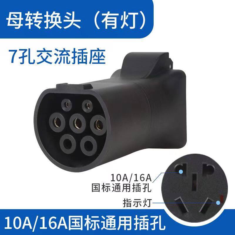 充电桩转换头房车k取电器电摩汽车新能源慢充转换器电动车转接头