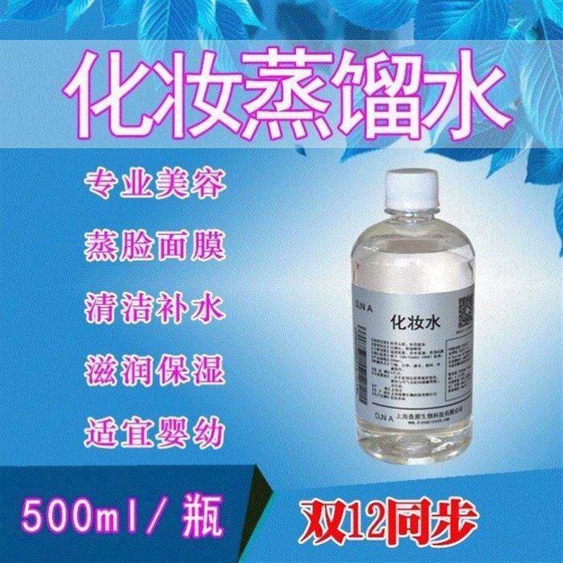 5pc Medical Laboratory of sterile distilled watTer deionized