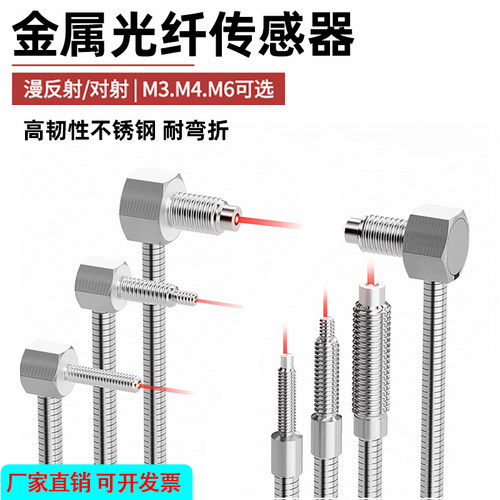 M3 M4 M6直角弯头光纤MT MRS-310TZ金属光纤传感器对射漫反射探头