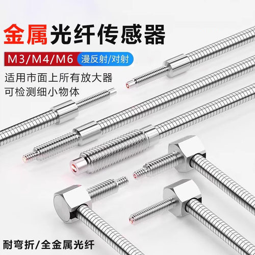 光纤传感器对射漫反射直角弯头