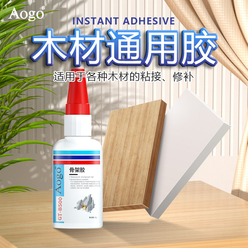 aogo木材专用封边胶快干