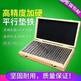 平行垫铁等高垫块虎钳精密平行板等高垫铁铣床平口台钳平行块