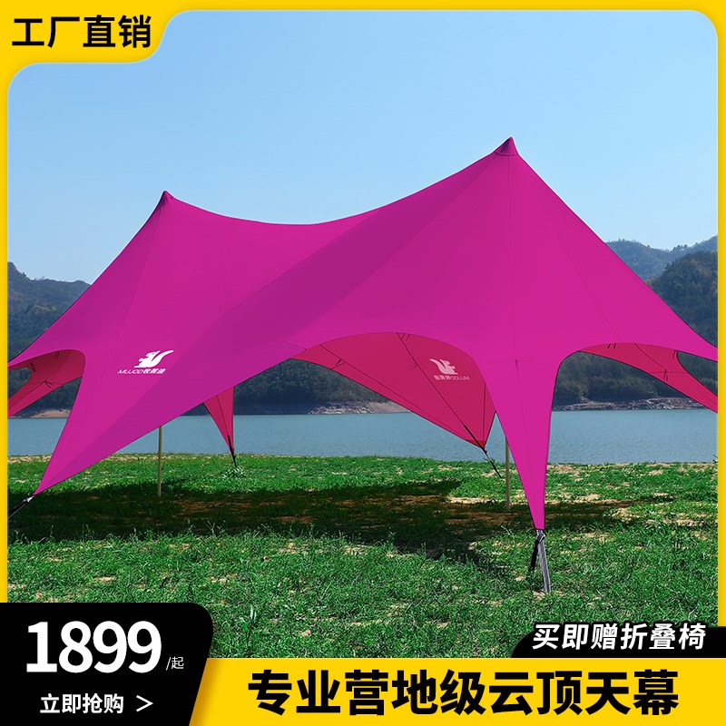 双峰三峰云顶超大尺寸巨型万重山天幕帐篷户外露营穹顶单峰八爪鱼