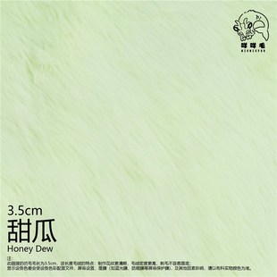 兽偶毛布 3.5cm咩咩毛布 毛布 花纹清晰剃毛稳定 门幅1.6m 兽装