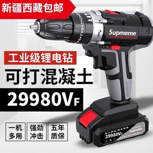 包邮 新疆 工业级大功率手电钻锂电双速充冲击钻家用多功能电动螺丝