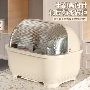 厨房沥水碗架家用防尘塑料碗柜餐具收纳盒置物架盘碗碟碗筷收纳箱