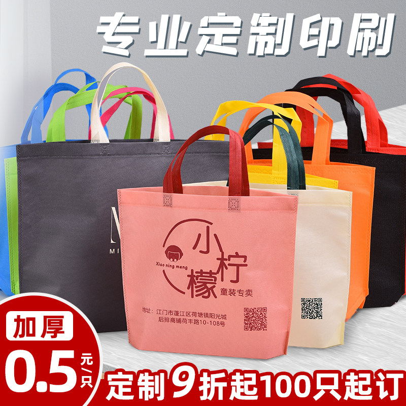 网红无纺布袋手提袋定制印logo帆布购物袋环P保袋子订制大号服装
