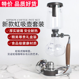 新款虹吸式咖啡壶礼m盒装家用煮茶胡桃木手柄玻璃壶煮咖啡器具套