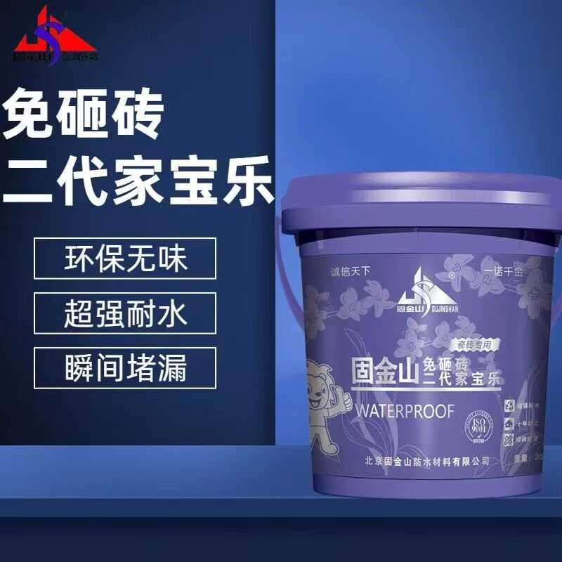 免砸砖卫生间聚酯塑胶彩钢瓦浴室瓷砖楼顶厕所R刚柔结合防水涂料