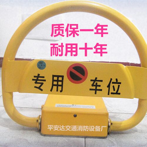 优质铝合金c抗压D型遥控车位锁 防撞报警汽车地锁 加厚防水车位锁