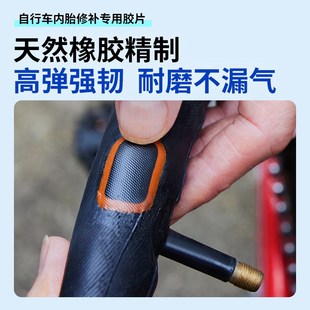 自行车补胎工具套装补内t胎胶水贴片公路山地车便携补胎工具包