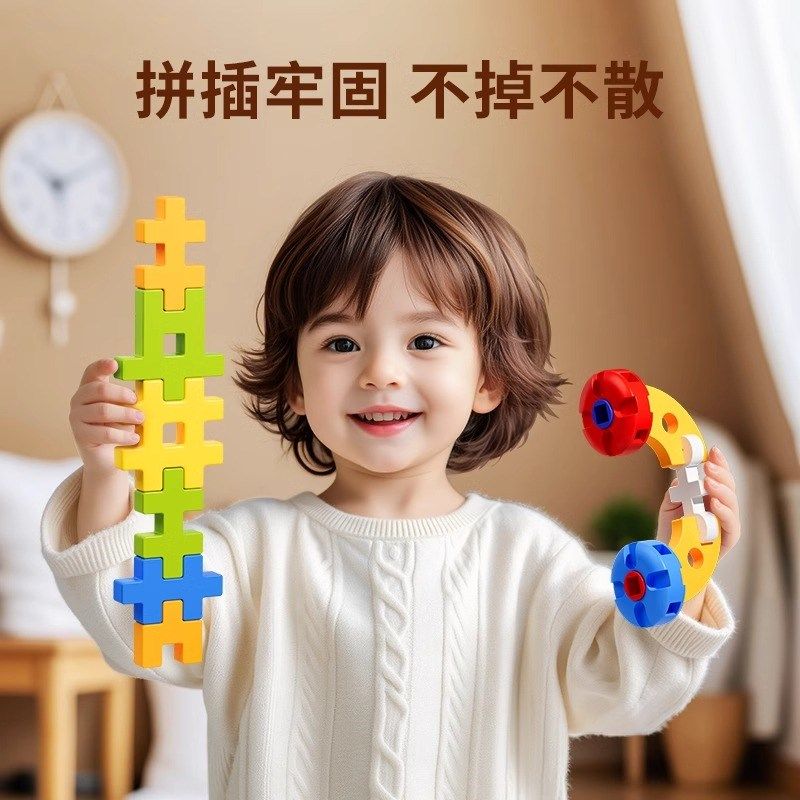 儿童拼插大颗粒软积木diy拼图益智拼E装玩具男女孩0到3岁以上宝宝,玩具/童车/益智/积木/模型,普通塑料积木,淘宝优惠券,粉丝福利购,淘宝优惠卷