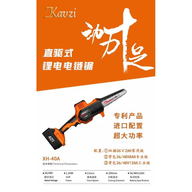 单手锂电锯伐木锯木柴C锯毛竹锯木工锯子修枝锯,农机/农具/农膜,锯,淘宝优惠券,粉丝福利购,淘宝优惠卷