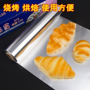 roasting foil BBQ oven barbecue baking kitchen tin Voil pape